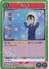 UA09BT/BTR-1-076 モツオ R