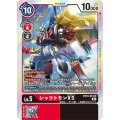 シャウトモンX5 BT10-013