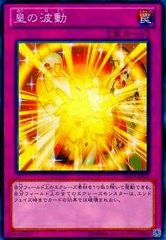 皇の波動 ST13-JP035