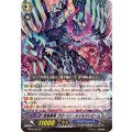 蒼嵐覇竜 グローリー・メイルストローム BT09/S02