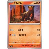 PK-SV6a-007 デルビル C