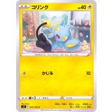 PK-S9-037 コリンク C