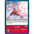 トップガン BT8-096