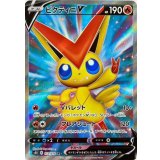 072/070 SR ビクティニV