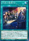 円卓の聖騎士 EP14-JP038
