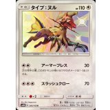 PK-SM8B-205 タイプ：ヌル S
