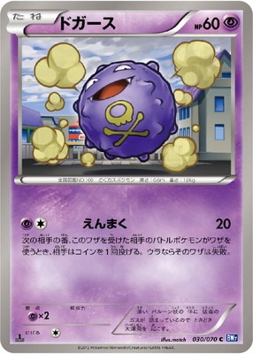 PK-BW07-030 ドガース C