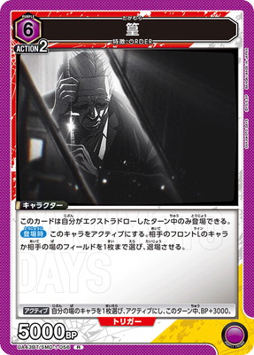 篁 UA43BT/SMD-1-056