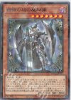 白銀の城の魔神像 DBTM-JP015