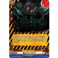 飢えたるヤミゲドウ DZ-TB01/H27
