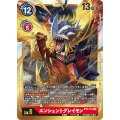 BT4-113 エンシェントグレイモン SEC