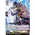 集積の魔女 セクアンナ D-BT07/027