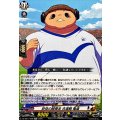 巨体の超俊足 古道飼 亀雄 DZ-SS17/008