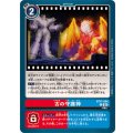 古の守護神 BT17-094