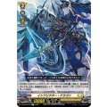 インフリクター・ドラゴン DZ-BT03/074