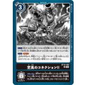 至高のコネクション!! BT15-096