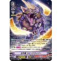 古代竜 スピノドライバー D-VS02/SP05