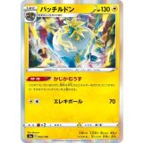 PK-S4a-064 パッチルドン