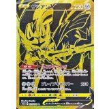 PK-S4a-329 ザシアンV UR