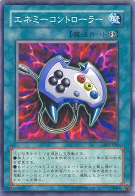 エネミーコントローラー [SK2-030]