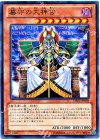 墓守の大神官 [DE04-JP098]