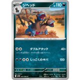 PK-SV11W-061 ジヘッド C