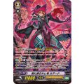 闇に縛られし竜 ルアード ＜SP＞ G-BT14/S03