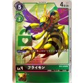 【パラレル】BT3-049 フライモン U