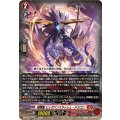 喧嘩屋 ビッグバンスラッシュ・ドラゴン DZ-BT12/021