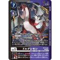 ドルグレモン BT16-061