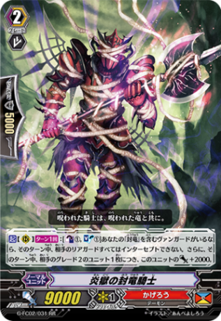 炎獄の封竜騎士 G-FC02/031