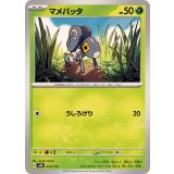 PK-SVM-013 マメバッタ