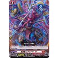 豪傑竜 ムサシドアーマー D-BT03/056