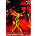 灼熱の蹂躙 スピリット オブ ファイア D-TB04/SKR83