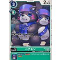 ベアモン BT25-048