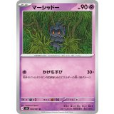 【M5】【U】【038/081】マーシャドー