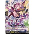 エマージュ・アストニッシャー DZ-BT13/116
