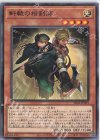 軒轅の相剣師 SD43-JP003