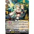 怪獣は楽園を破壊する アルキテ DZ-BT03/009
