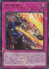 烙印断罪 [CF01-JP096]