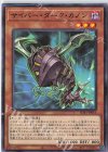 サイバー・ダーク・カノン SD41-JP016