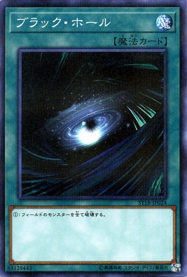 第10期/ST18-JP024 ブラック・ホール【パラレル】