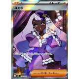 108/080 SR ユカリ