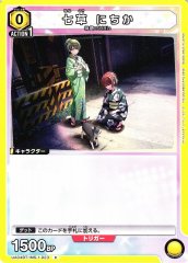 七草 にちか UA04BT/IMS-1-023