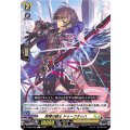 惨慄の騎士 ドゥーフタッハ D-BT08/080