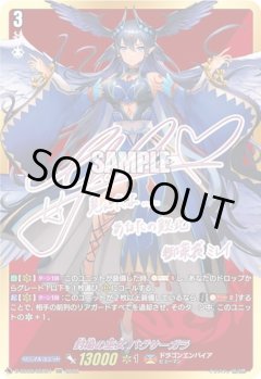 【SSR仕様】封焔の巫女 バヴサーガラ[VG_D-SS02/SSR01SSR]