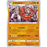 PK-S9a-039 ドサイドン U