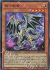 VJMP-JP253 UR 銀河戦竜