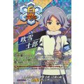 DZ-BT15/IZR26 雪原のプリンス 吹雪 士郎（士郎人格） IZR