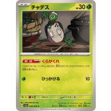 PK-SV5a-008 チャデス C